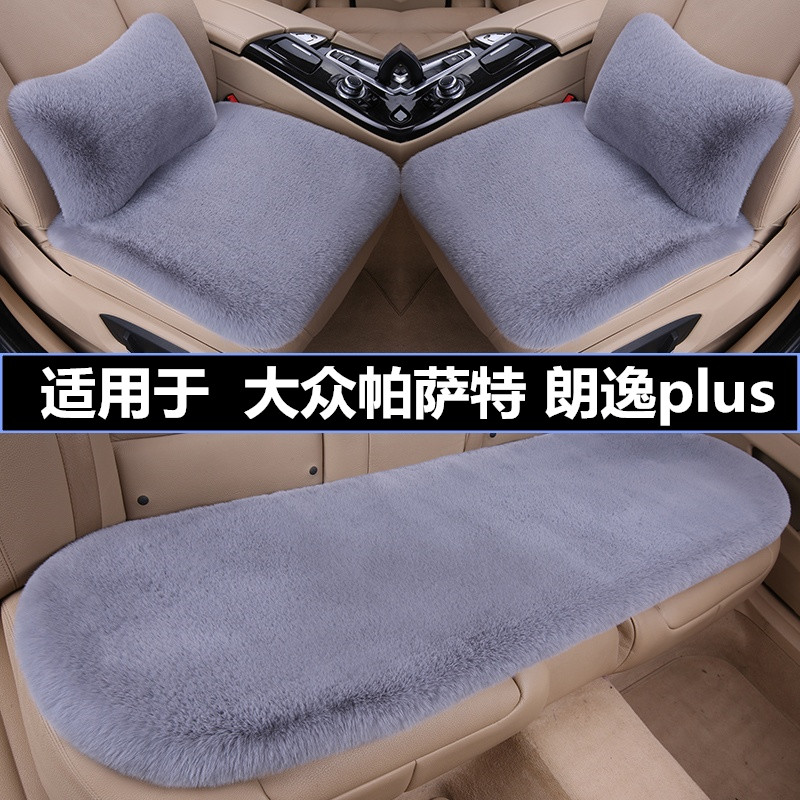 加厚毛绒汽车坐垫冬季保暖三件套