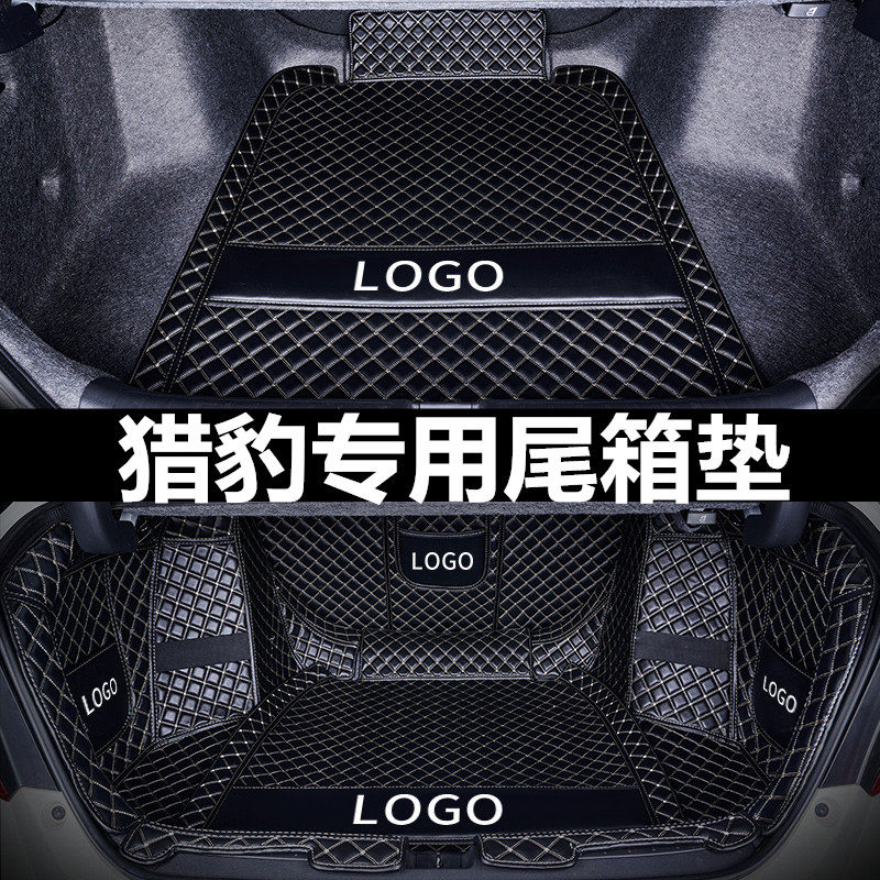 长丰猎豹cs10黑金刚Q6飞腾cs9 cs6 奇兵迈途专用全包围后备尾箱垫,汽车用品/电子/清洗/改装,专车专用后备箱垫,淘宝优惠券,粉丝福利购,淘宝优惠卷
