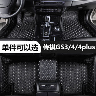 广汽传祺GS3 gs4/4plus脚垫专用全包围汽车脚踏垫单个主驾驶后排