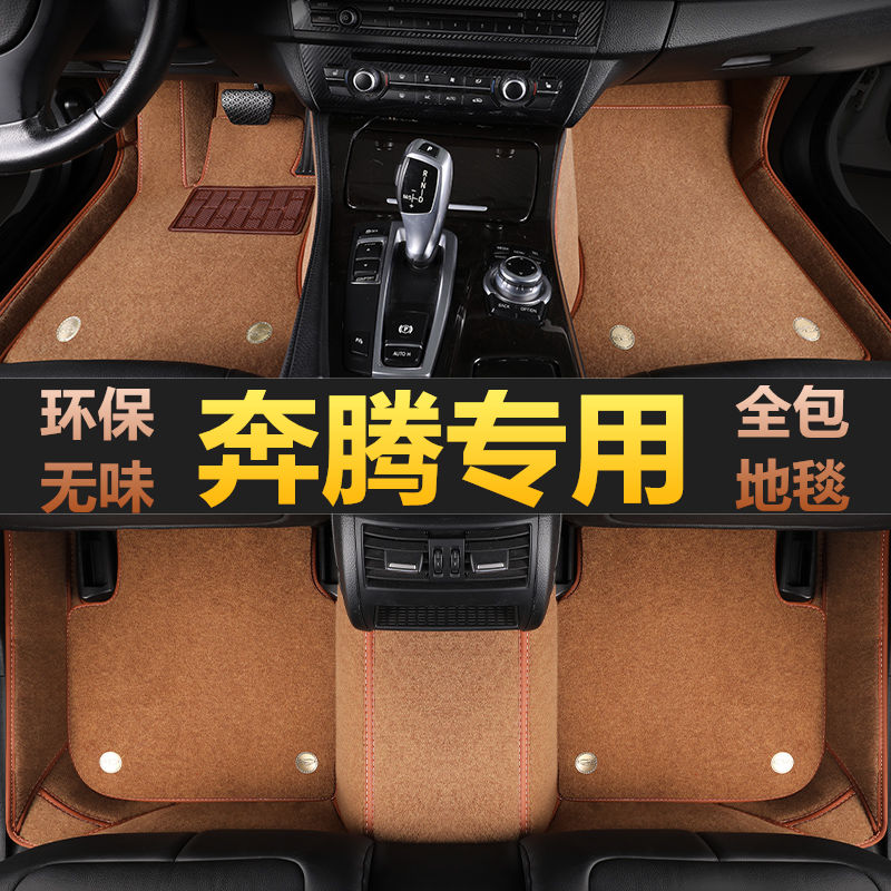 方洁奔腾毛毯全包式耐磨清洁防滑