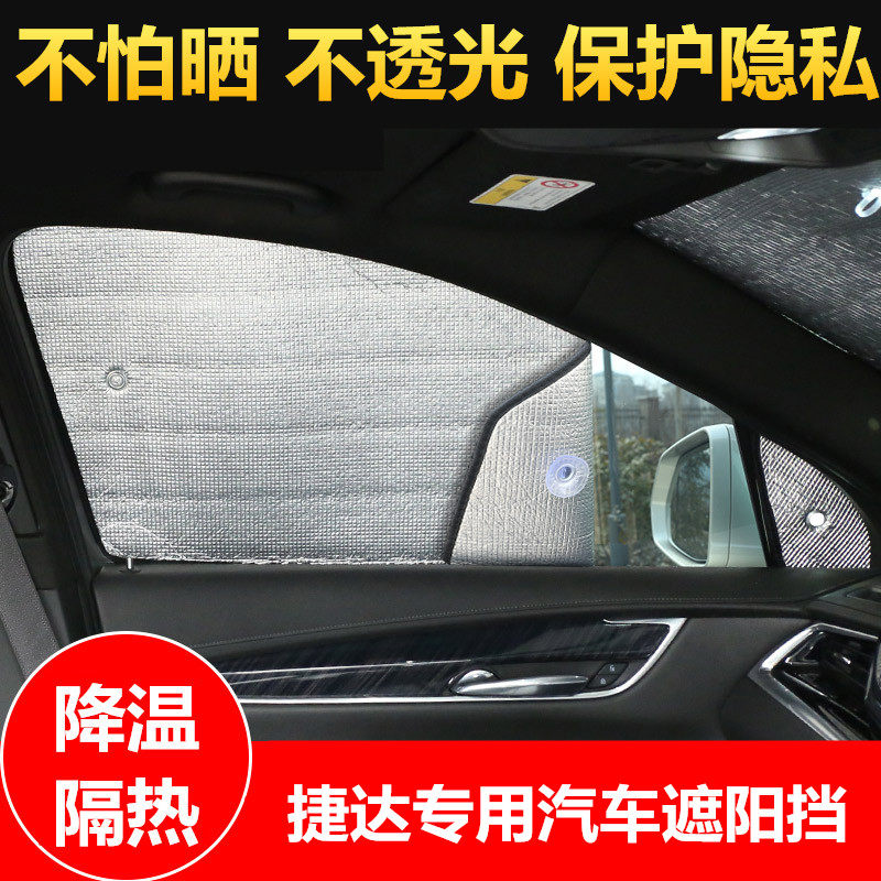 汽车遮阳挡防晒隔热定制遮阳板子