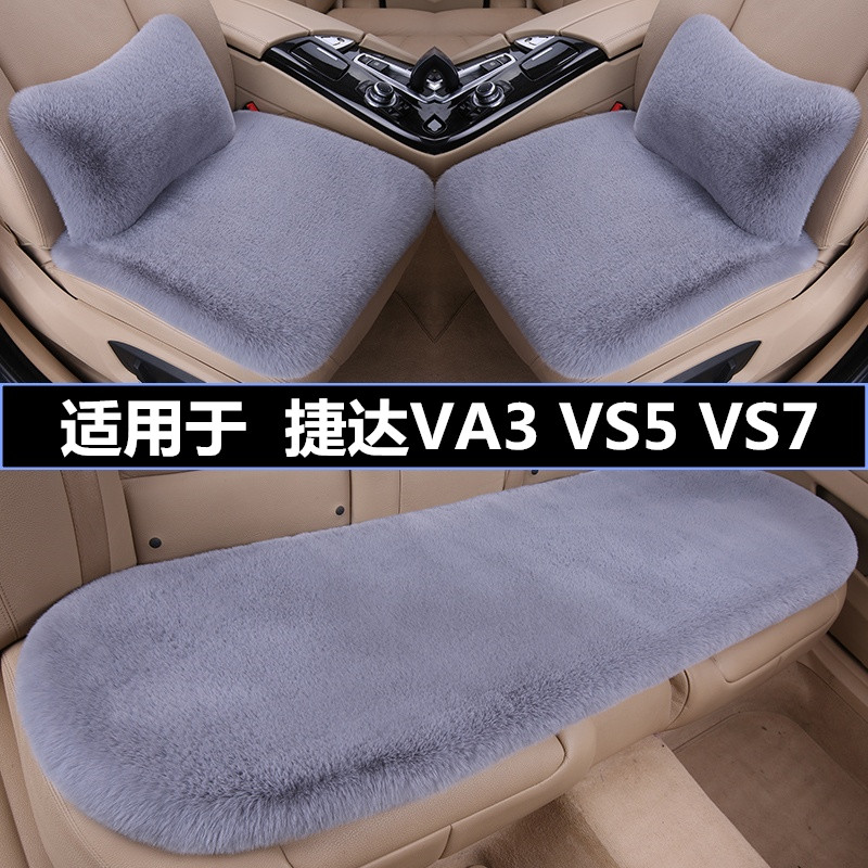 加厚毛绒汽车坐垫冬季保暖三件套