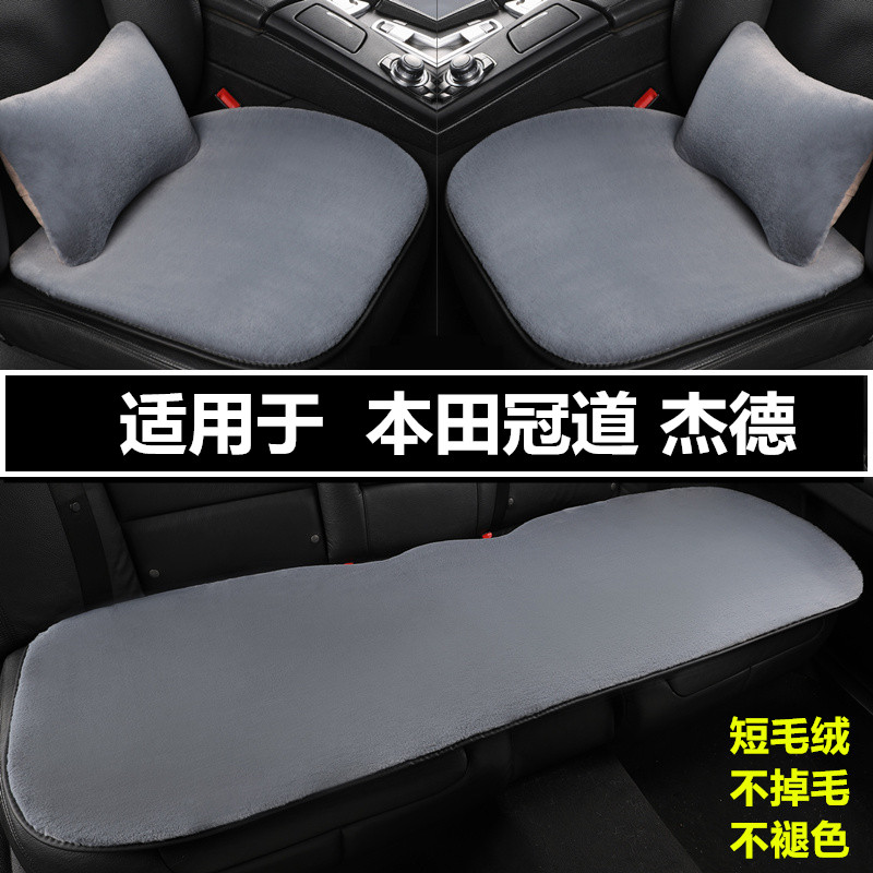 汽车坐垫冬季短毛绒三件套座垫子