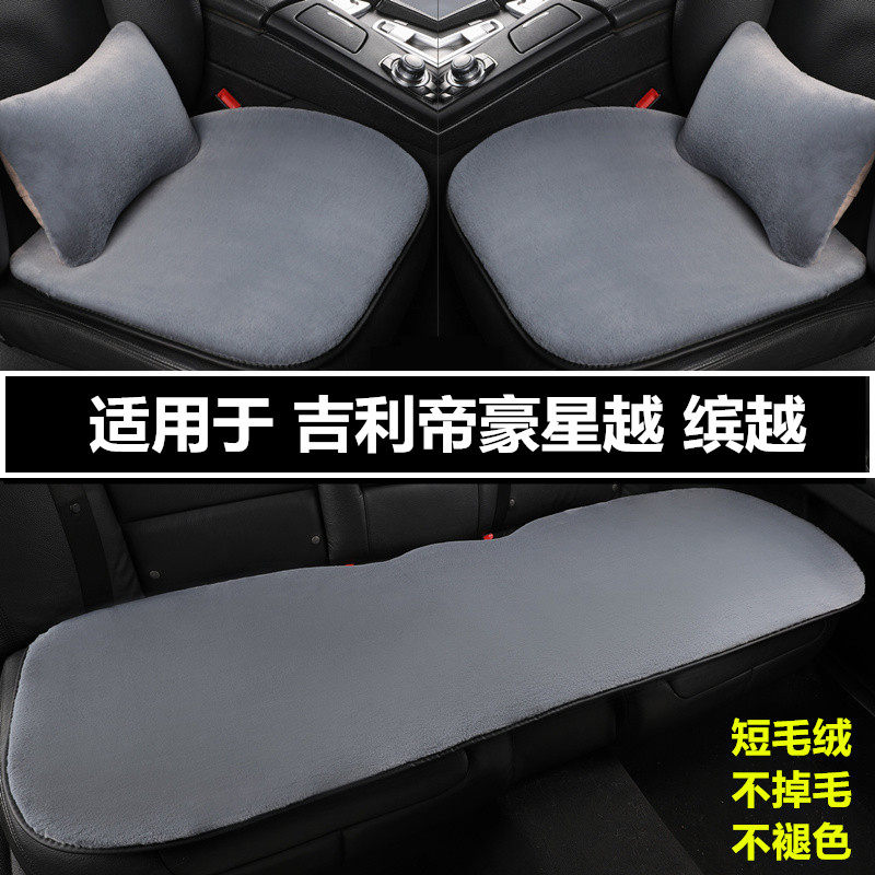 汽车坐垫冬季短毛绒三件套座垫子