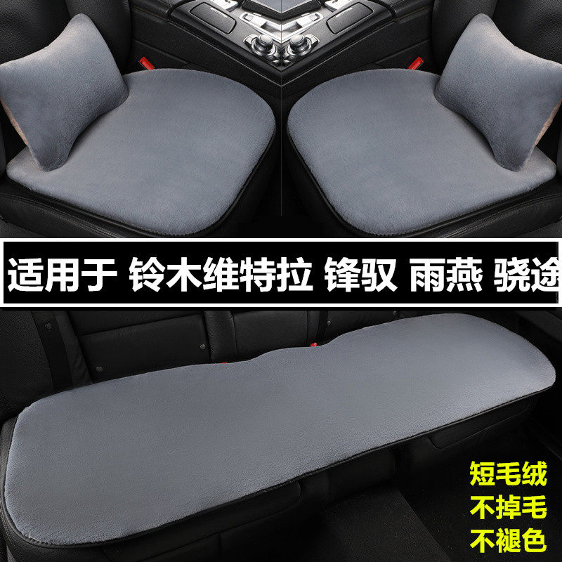 汽车坐垫冬季短毛绒三件套座垫子