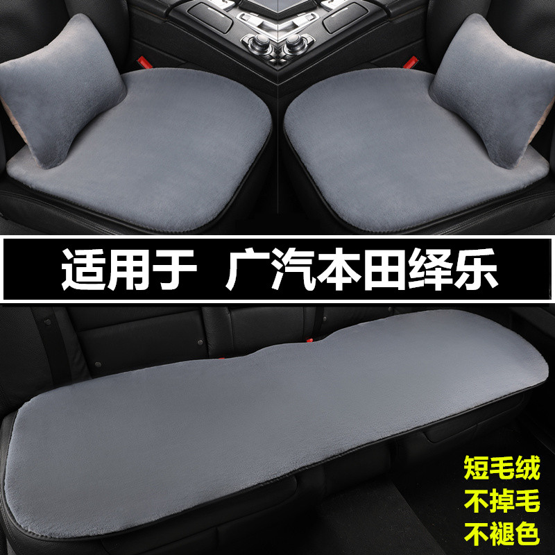 汽车坐垫冬季短毛绒三件套座垫子