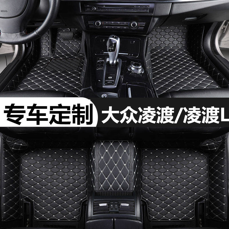大众凌渡/凌渡L专用汽车脚垫