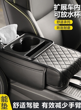 比亚迪驱逐舰05汽车扶手箱增高垫加高肘托车载纸巾收纳储物盒新款