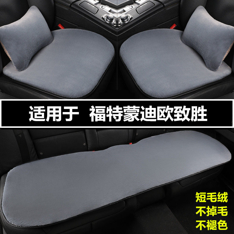 汽车坐垫冬季短毛绒三件套座垫子