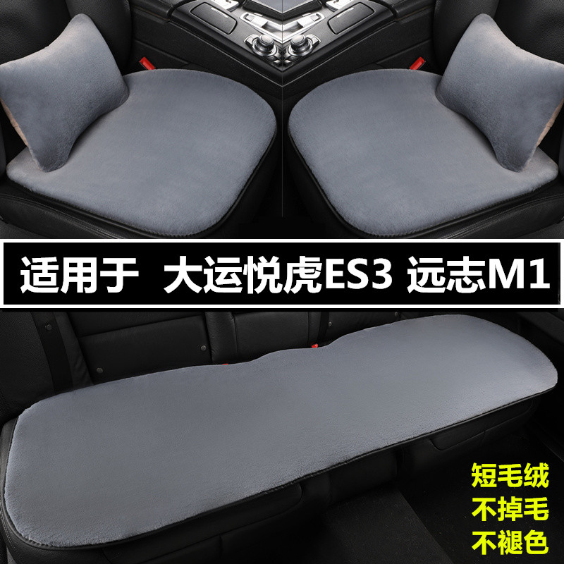 汽车坐垫冬季短毛绒三件套座垫子