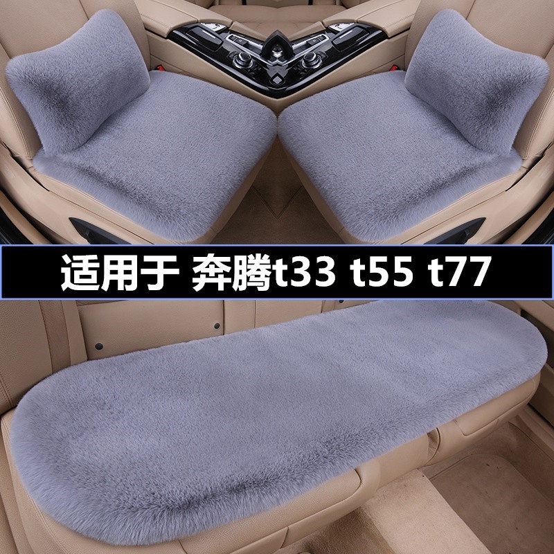 加厚毛绒汽车坐垫冬季保暖三件套