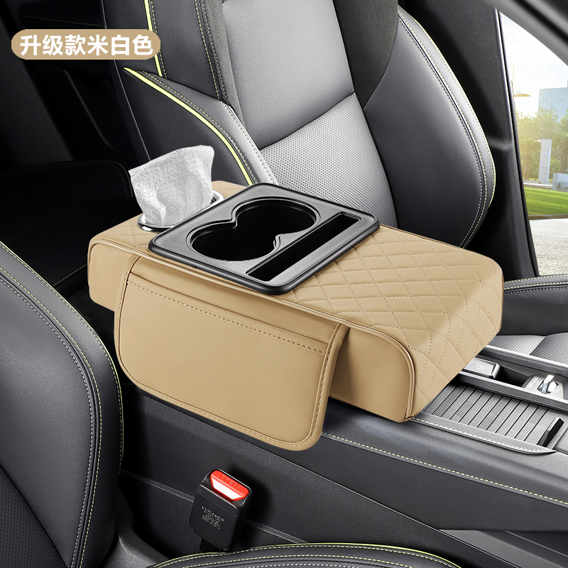 汽车扶手箱增高垫纸巾盒水杯架