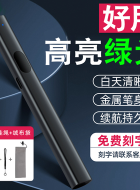 激光笔手电筒激光灯远射强光会议强力红外线镭射灯大功率射笔沙盘售楼绿光充电绿外线逗猫玩具教练指星笔