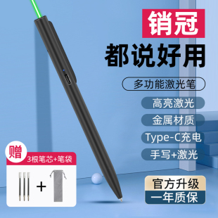 激光笔强光远射绿外线射笔会议使用售楼部沙盘usb书写一笔两用工地逗猫镭射指示笔手电高颜值指星笔