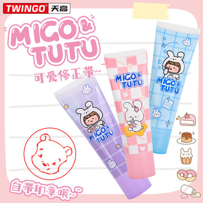 护手霜修正带可爱少女心创意卡通改正带高颜值网红便携式学生专用