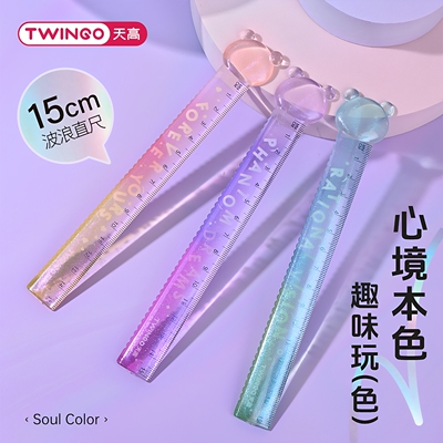 TWINGO天高变色学生尺子