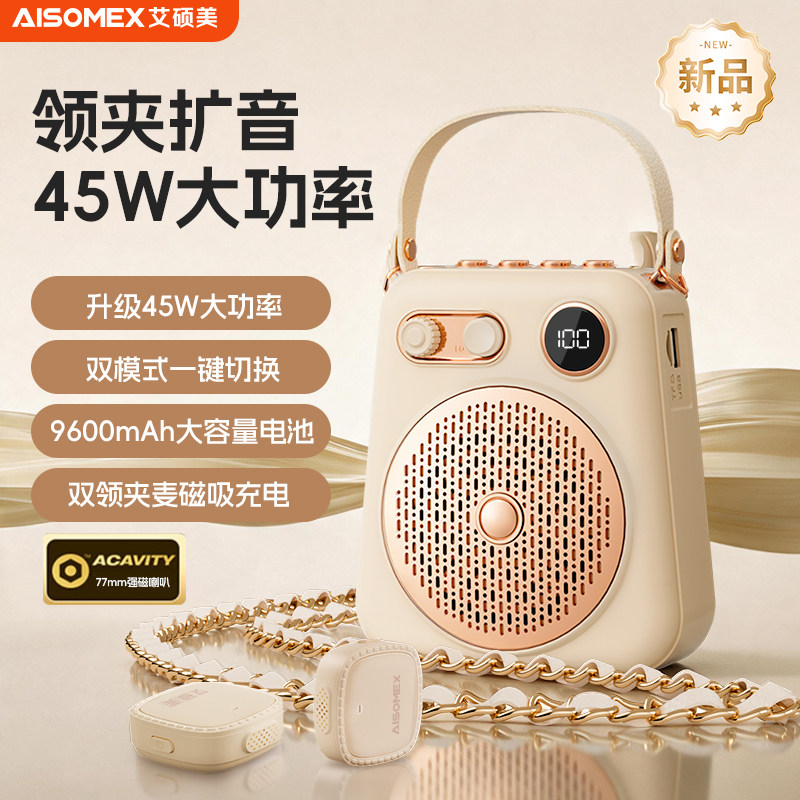 艾硕美小蜜蜂扩音器2026新款教师专用讲课大功率无线领夹双麦克风