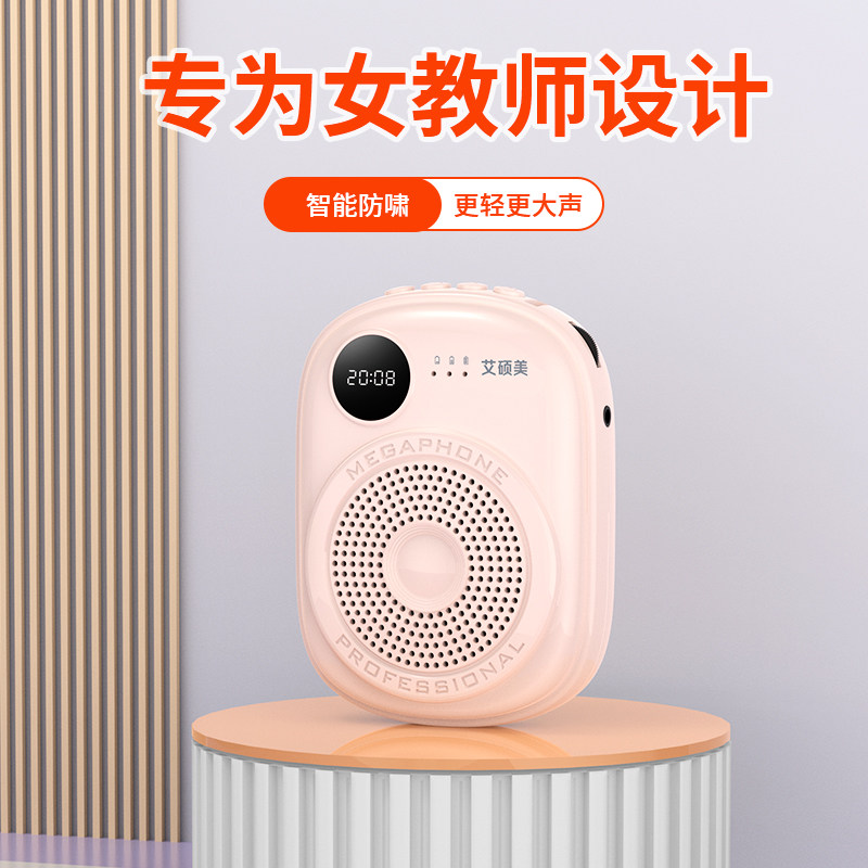 艾硕美小蜜蜂扩音器教师用无线麦克风老师上课扩音喇叭扬声器