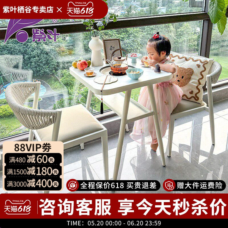 紫叶阳台围炉煮茶桌椅