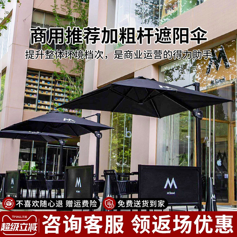 紫叶黑色外摆遮阳伞液压支撑