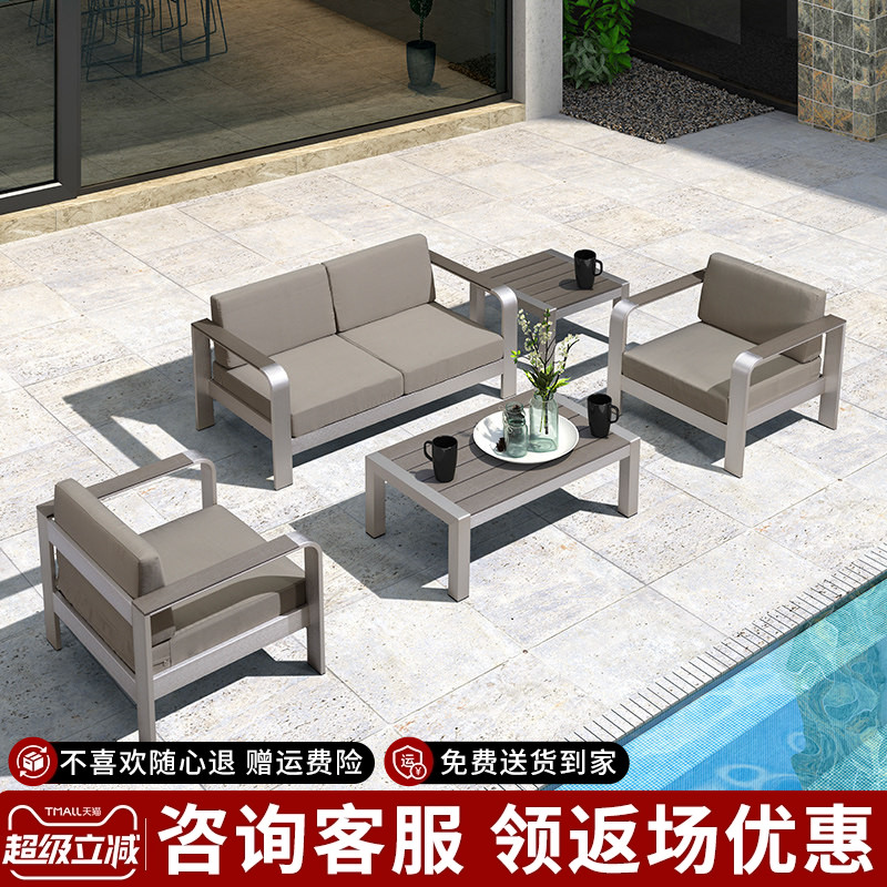 紫叶户外铝拉丝工艺沙发