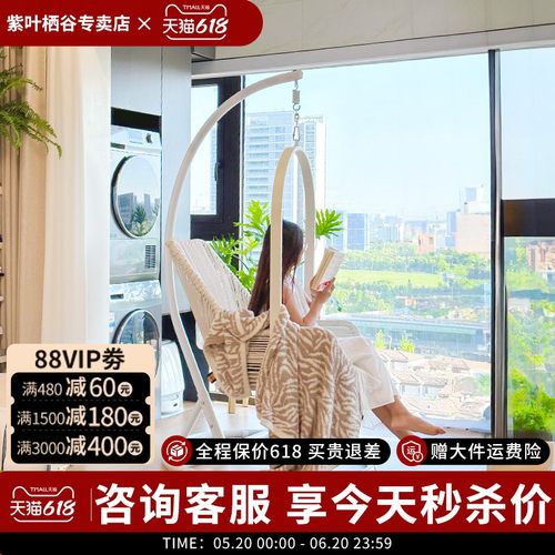 吊篮紫叶藤椅阳台室内秋千摇摇椅