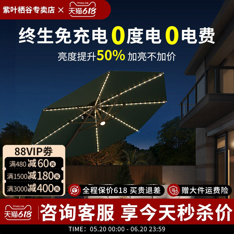 紫叶黑色商用户外遮阳伞别墅罗马伞外摆户外伞花园太阳伞庭院伞