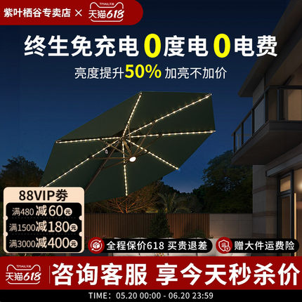 紫叶黑色商用户外遮阳伞别墅罗马伞外摆户外伞花园太阳伞庭院伞