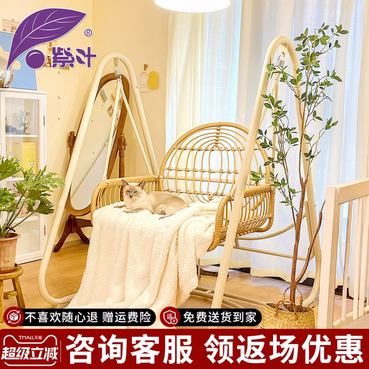 紫叶室内秋千吊椅阳台家用客厅吊篮椅别墅荡秋千户外庭院秋千摇椅