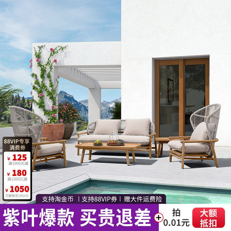 紫叶户外沙发柚木北欧阳光房