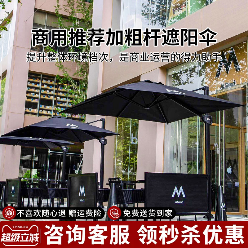 紫叶黑色外摆遮阳伞液压支撑