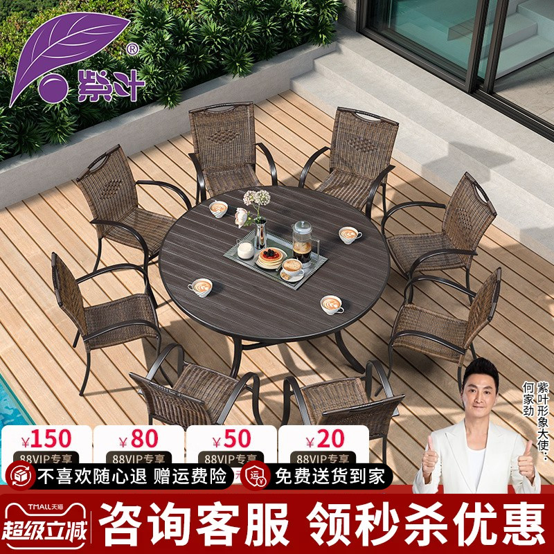 室外庭院休闲风藤编露台桌椅组合
