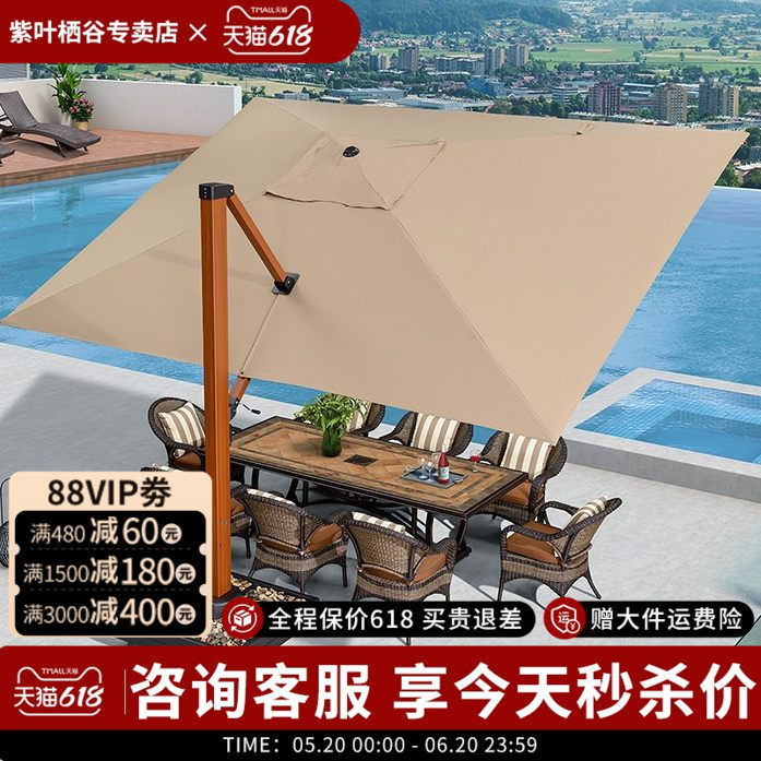 紫叶花园遮阳伞庭院伞室外太阳伞别墅罗马伞院子大型户外遮阳伞