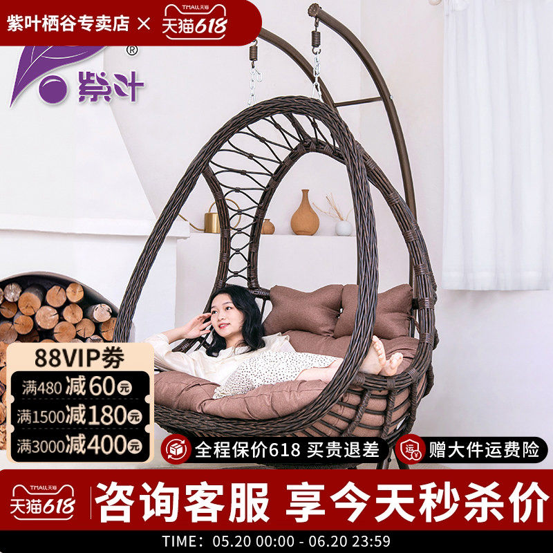 紫叶吊篮椅家用室内双人吊床阳台摇篮椅藤椅卧室少女网红秋千吊椅