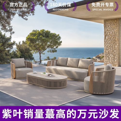 紫叶户外柚木铝合金沙发