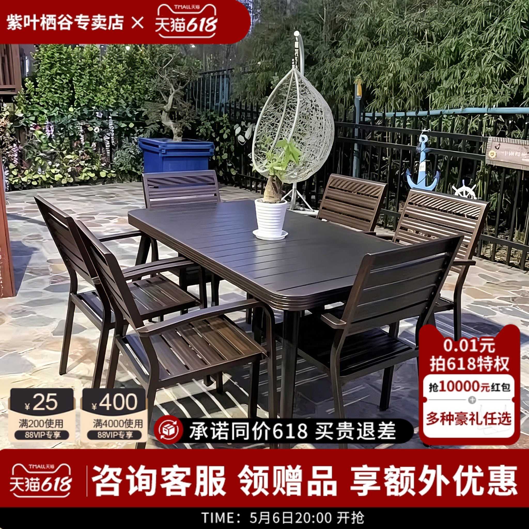 紫叶户外桌椅庭院铝合金组合花园室外休闲露天铸铝椅子伸缩餐桌
