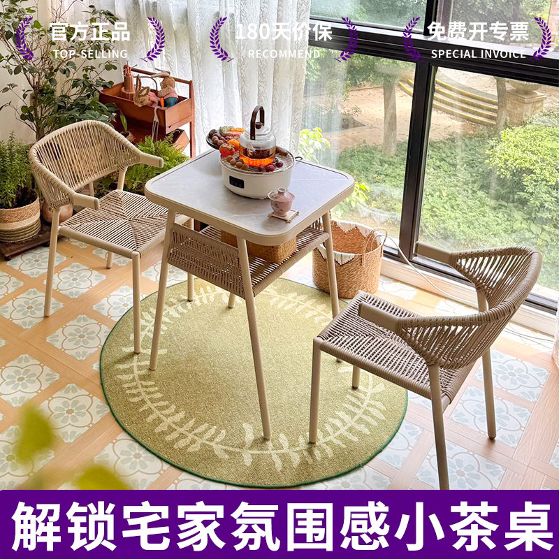 紫叶白悠阳台桌椅茶桌椅组合图片