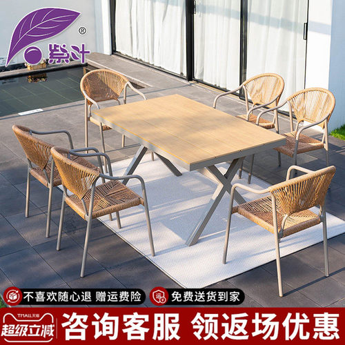 紫叶户外桌椅庭院休闲桌椅套件