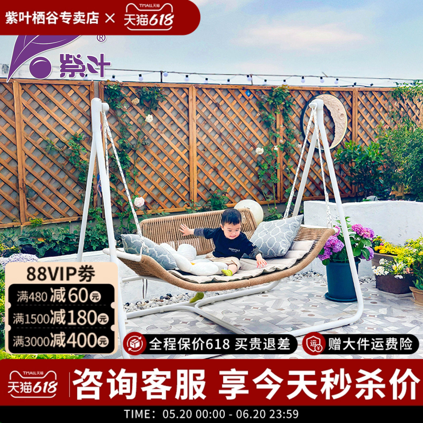 紫叶依云秋千户外庭院摇椅荡秋千花园小院吊椅吊床室外双人秋千椅