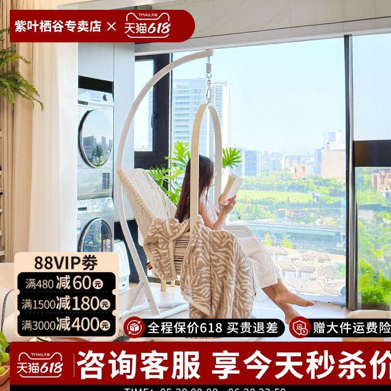 紫叶栖谷吊篮藤椅阳台室内秋千椅子吊兰椅懒人家用摇摇椅休闲吊椅