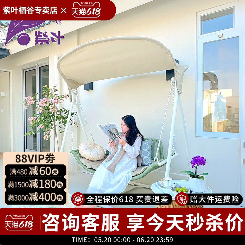 紫叶花园秋千田园风庭院别墅双人院子户外阳台吊床室外森绿秋千椅