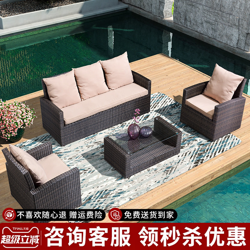 紫叶客厅藤家具藤编户外沙发组合