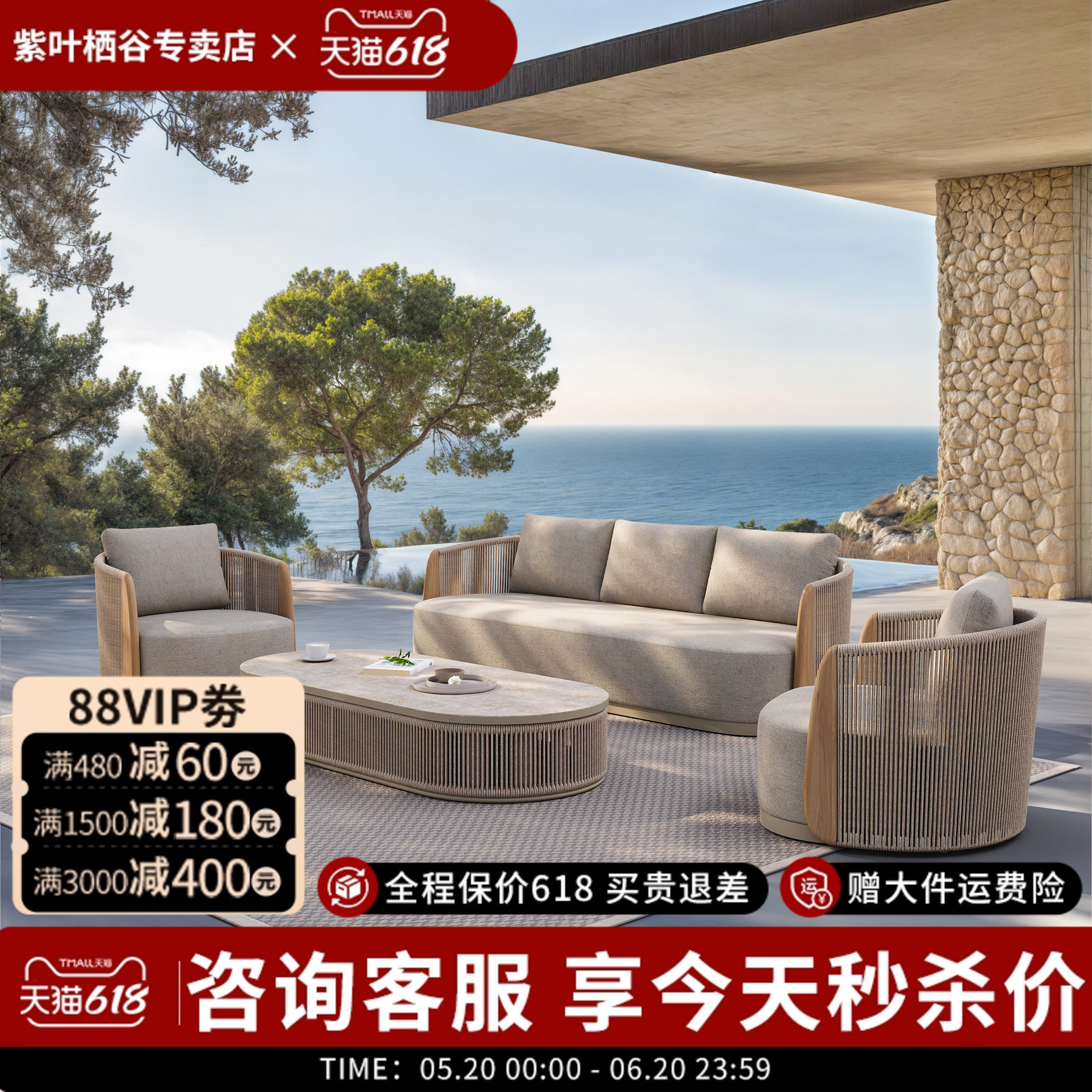 紫叶户外沙发高端庭院别墅花园室外露台防水防嗮铝合金柚木沙发