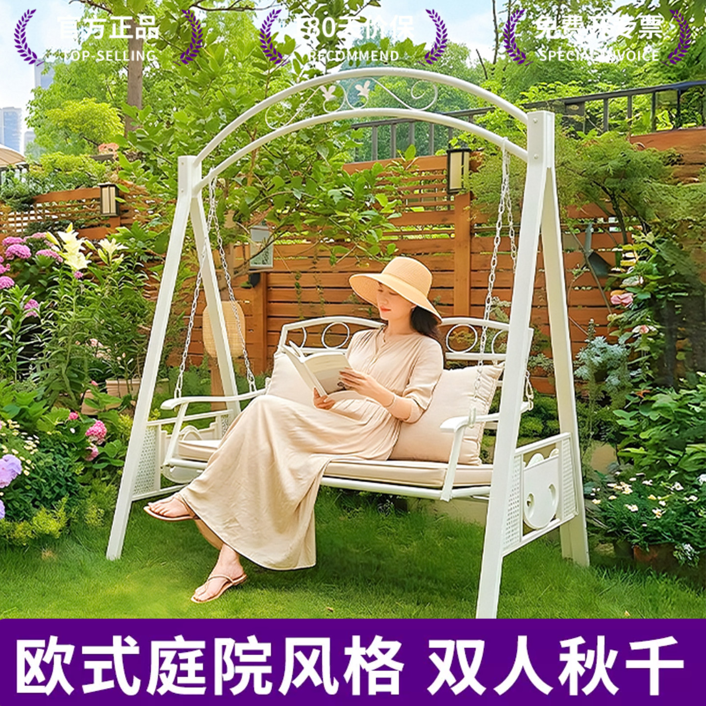 【网红爆款】庭院花园户外秋千