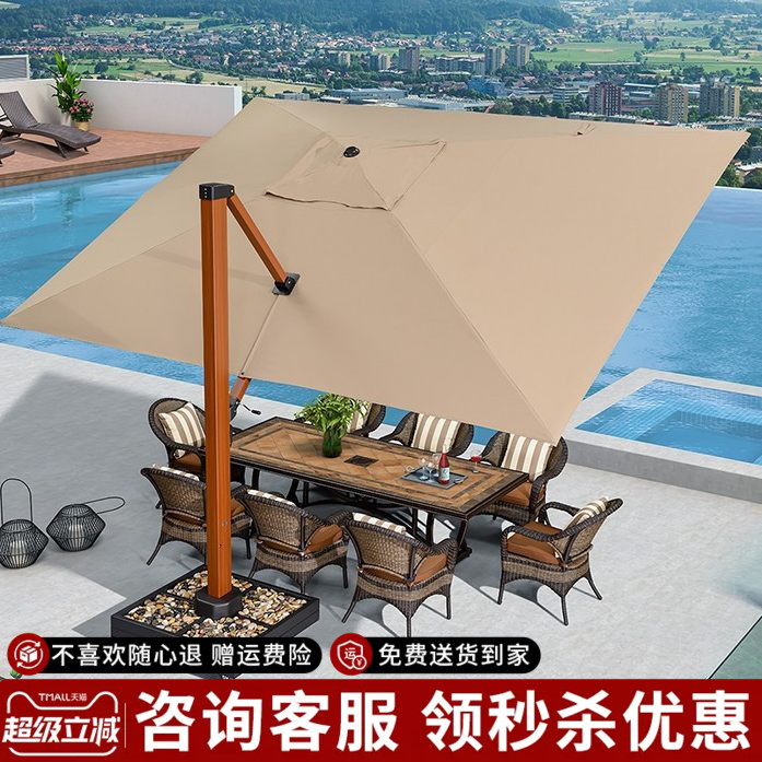 紫叶花园遮阳伞庭院伞室外太阳伞别墅罗马伞院子大型户外遮阳伞