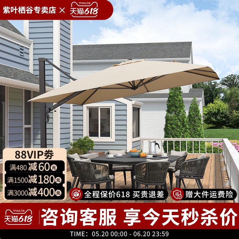 紫叶户外遮阳伞花园别墅罗马伞室外泳池太阳伞大伞户外伞庭院伞