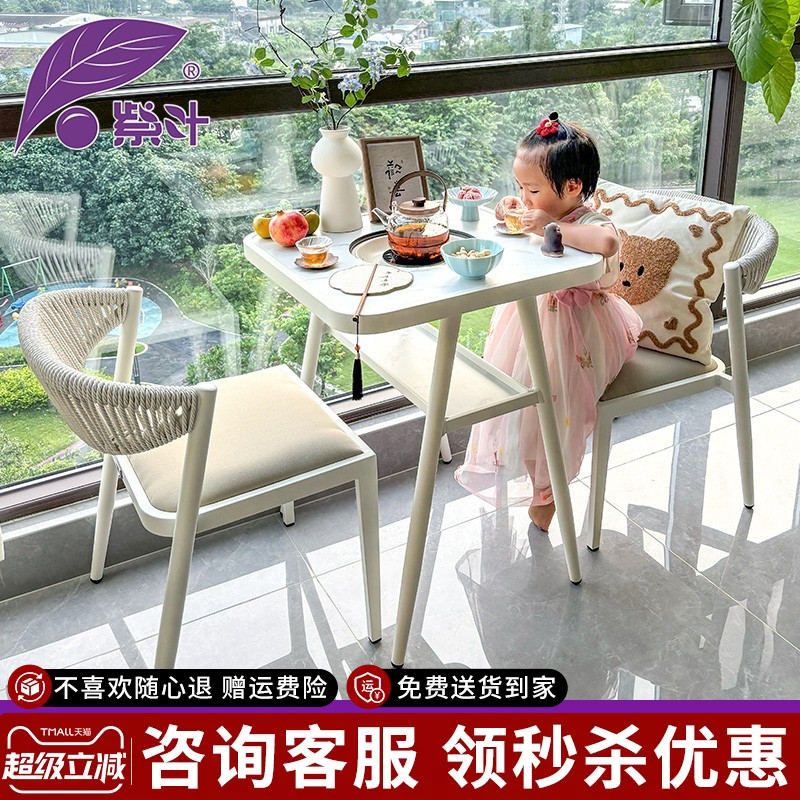 紫叶阳台围炉煮茶桌椅