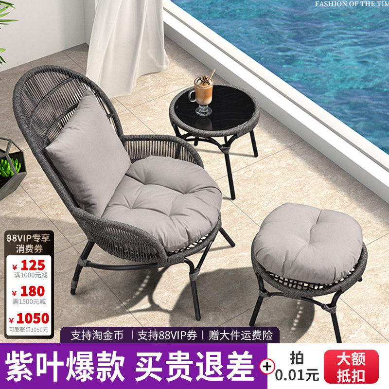 紫叶阳台休闲椅桌椅北欧藤椅