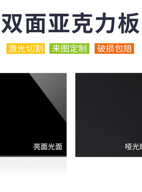 亚克力哑光鱼缸底板背景板黑色磨砂不透光有机玻璃板鱼缸隔板定制