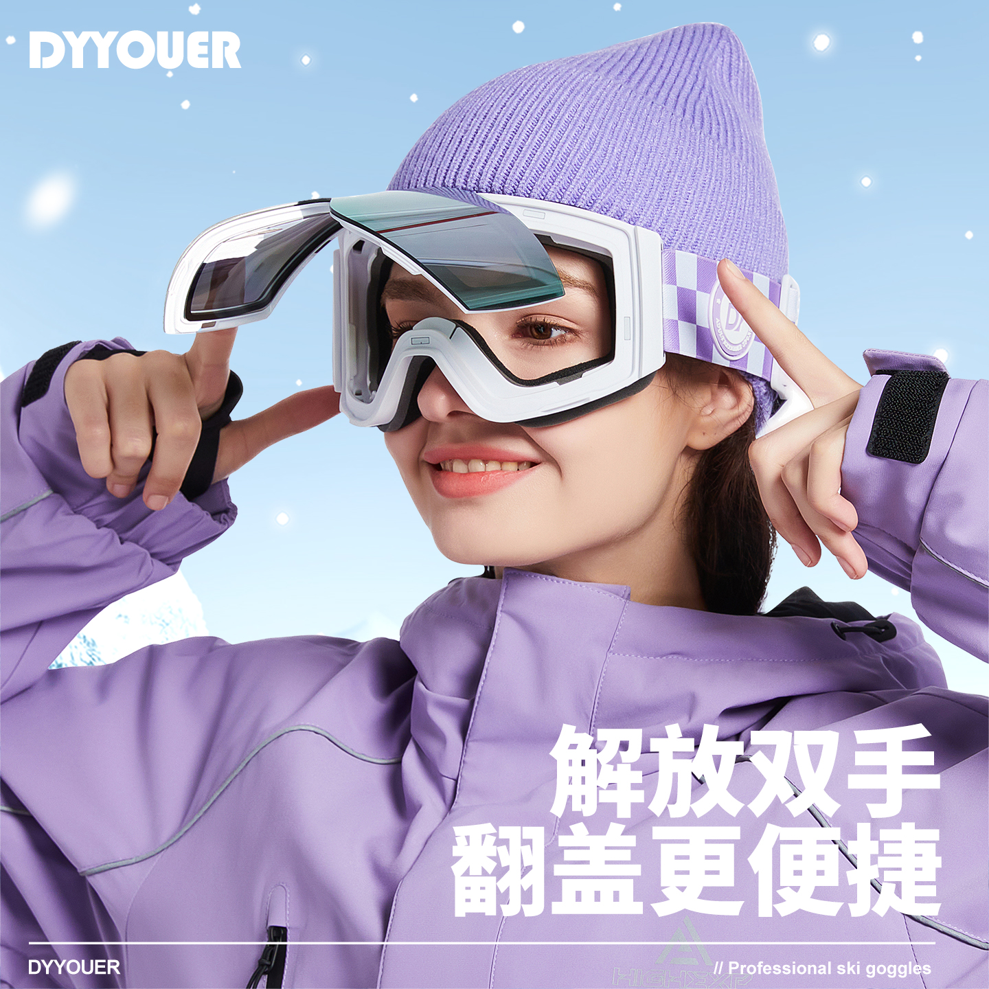 滑雪眼镜磁吸滑雪镜护目镜登山雪镜女可戴近视男雪地柱面双层防雾